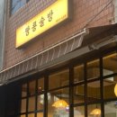 술방