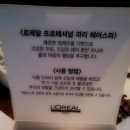 샵송정동 미용실