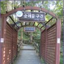 둘레길1구간 이미지