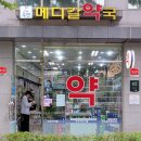 서초사랑약국