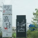 흙담(가야밥상) 이미지