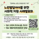 창동종합사회복지관 이미지