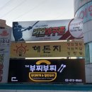 The 부찌부찌