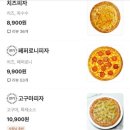 피자스쿨시흥 이미지