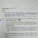 행동지원 중재교대설계 기본이론 내용 관련 질문 드립니다! 이미지