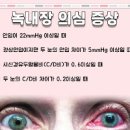 눈 통증 원인 증상 치료 왼쪽 눈 통증 두통 이미지