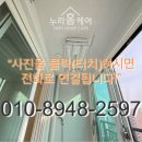 Home Care | 일산 탄성코트 대화동 더샵그라비스타 베란다 결로 곰팡이 방지 단열페인트 시공 후기!