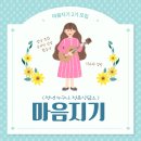 "우리도 고민하는 청년, 그래서 청년지원센터와 함께해요!" 성남시청년지원센터 '청년이봄' 인턴 3인방...