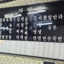 혜성한분식 이미지