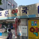 못골동물약국 네이버블로그