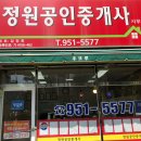 현진부동산중개사무소 이미지