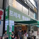 방문 후기 : 빵천동 신상 빵집, 프레제 남천점🥐ㅣ남천동 빵지순례 코스 • 부산 비건 베이커리