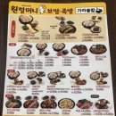 원할머니 보쌈(녹번점) 이미지