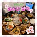 세븐일레븐 대구삼덕2가점 | 대구 동성로 횟집 야장 술집 원수산 삼덕