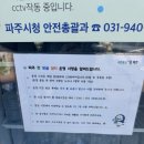 금촌역 앞 횡단보도 이미지