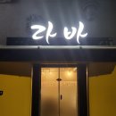 라운딩가요방