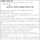 소방청고시제2024-45호(소방시설 설계ㆍ감리업자의 사업수행능력 세부평가기준 개정) 이미지