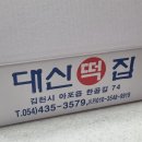 하이떡방앗간