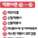 뽀끼보끼 이미지