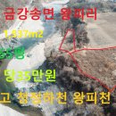 울진 신세계공인중개사사무소 이미지