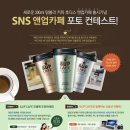 [일동 후디스] &UP CAFE 포토 컨테스트(7/31마감) 이미지