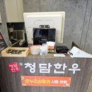 한우생고기 | 광주 서구 룸 있는 한우집 신청담한우에서 생고기 먹고 온 후기