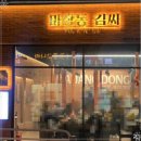 마곡나루역 이미지