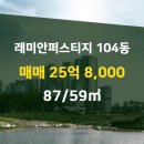 서초래미안공인중개사사무소 이미지