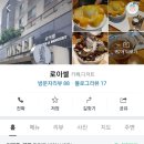 로이셀
