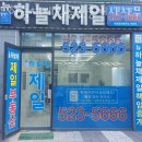 뉴푸르지오공인중개사사무소 이미지