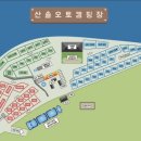 산솔 캠핑장 이미지