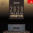 새해음악회 이미지
