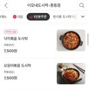 이모네도시락 이미지