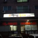 따로박옛날순대 이미지