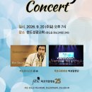목포 극동방송과 함께하는 복음으로 하나되는 완도! Blessing Concert! 이미지