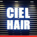 Ciel헤어