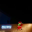 건도리