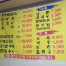 유천주먹구이 이미지