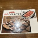 박해윤통영해물밥상 | 줄 서는 이유 알겠다, 안락동 맛집 박해윤 통영해물밥상 후기