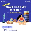 신신기획 티스토리
