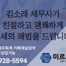 세무회계주원 이미지