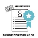 주산암산 강사 양성과정 이미지