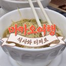 첼로 | [마카오여행] 마카오 세나도광장 웡치케이 웨이팅 시간 | 디저트 젤라또 레몬 첼로 방문 후기