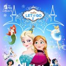 어린이뮤지컬 엘사의 생일파티 이미지