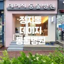 데이지동물병원 이미지