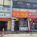 온누리떡집 | (충남 천안) 직산에 위치한 다양한 떡을 판매하는 "낙원떡집" 내돈내산 후기 / 온누리상품권 가맹점