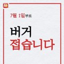 롯데리아사월점