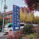 사직도서관 | 광주광역시립사직도서관 방문 후기