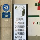 계림한의원 | 합정망원 으랏차차 한의원 허리통증 약침후기