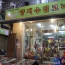 중앙수입코너